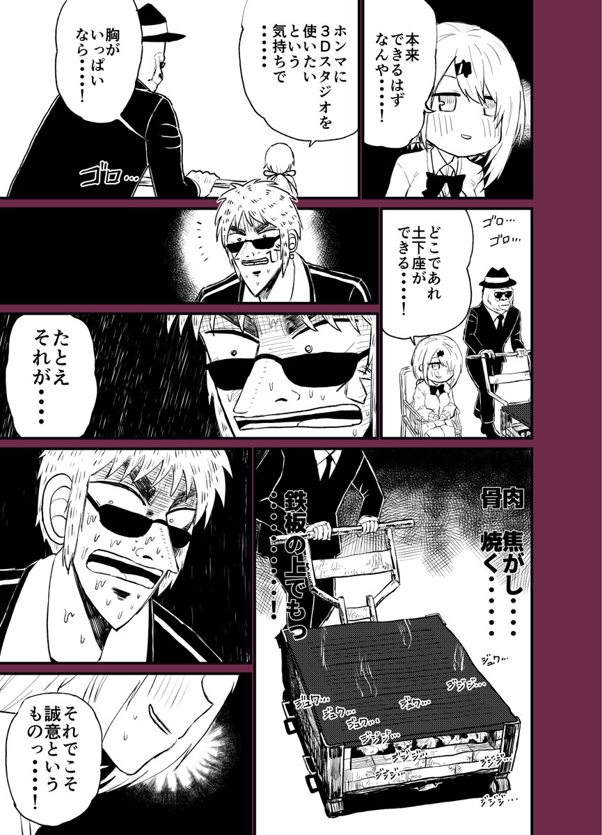 #今年も残りわずかなのでお気に入りの4枚を貼る 