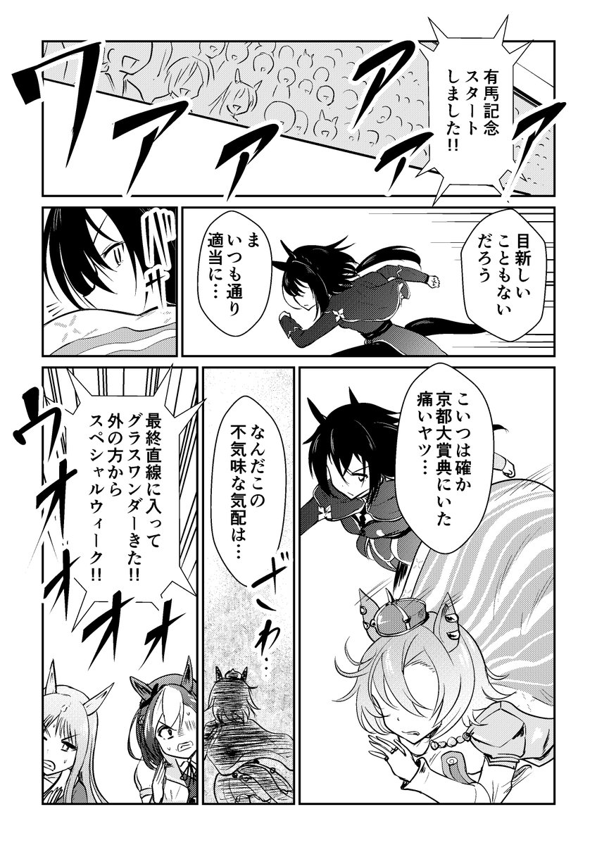 リョテイさん27話捏造
#ウマ娘 