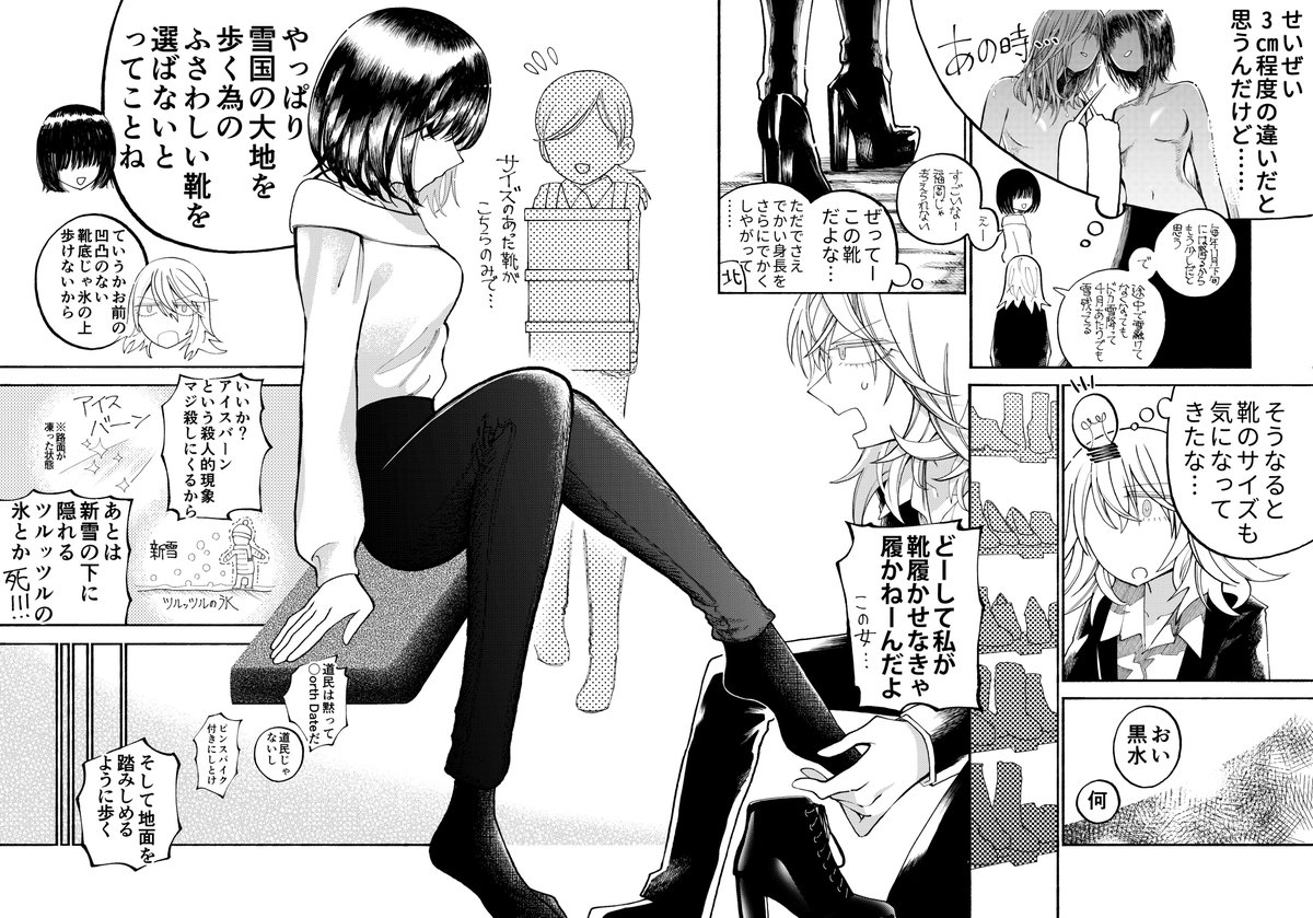クリスマスじゃないけど北海道の冬の話してる女と女の漫画です(北の女単行本の特典でした。感謝…) 