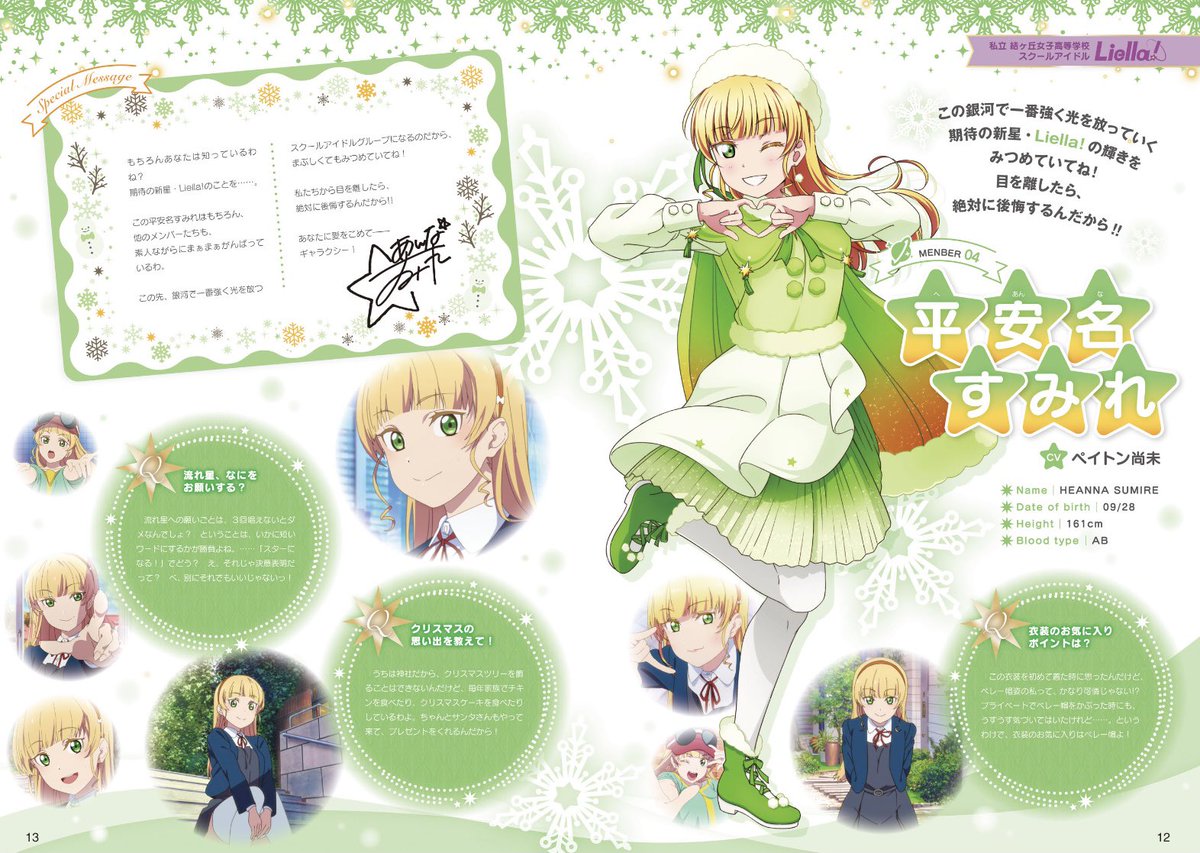 Spreads from Love Live! Days Liella! Special volume 1 featuring 