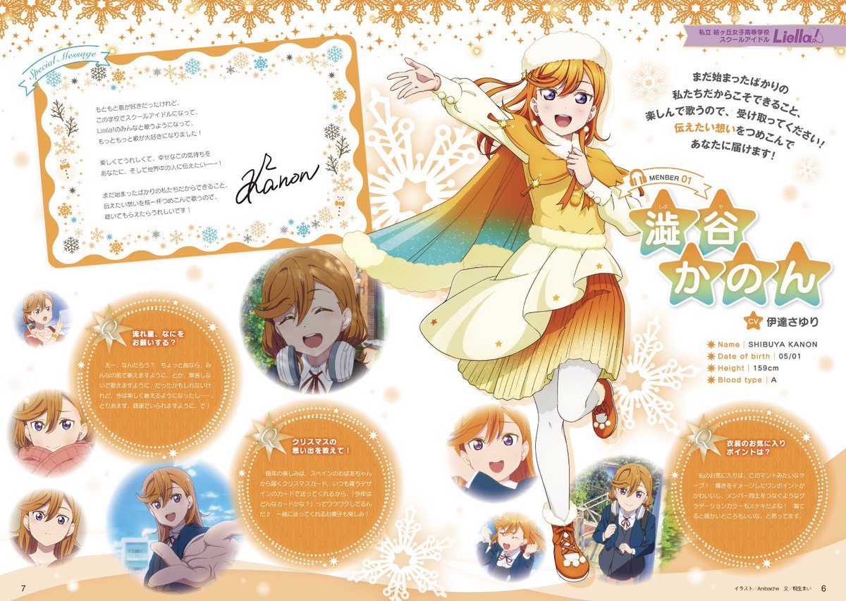Spreads from Love Live! Days Liella! Special volume 1 featuring