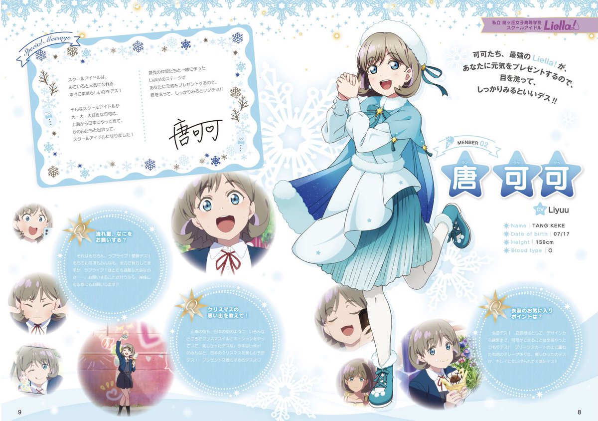 Spreads from Love Live! Days Liella! Special volume 1 featuring 