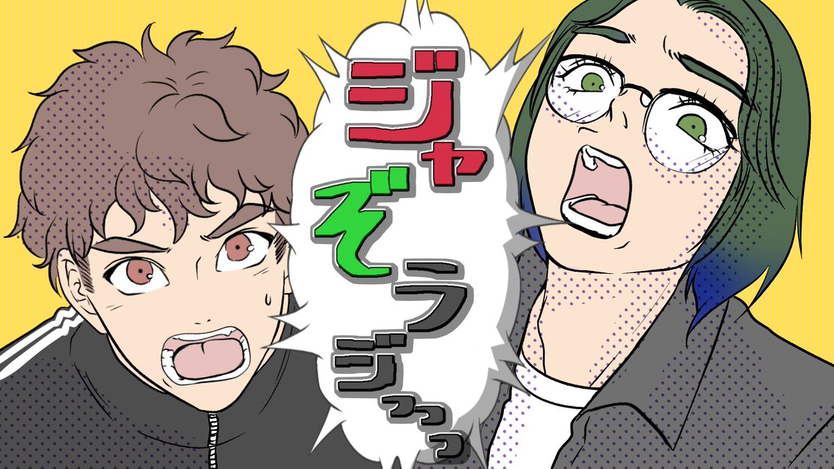 ジャージ姿の男さん Fanart Min T ミント ジャージ姿の男さん Fanart Min T ミント