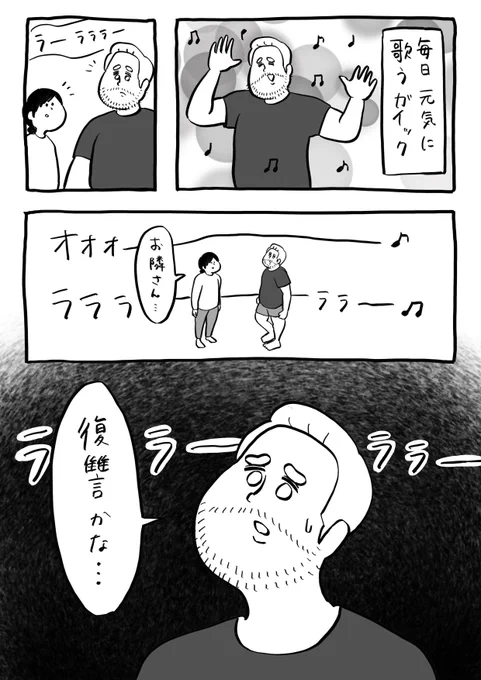 カラオケバトル 