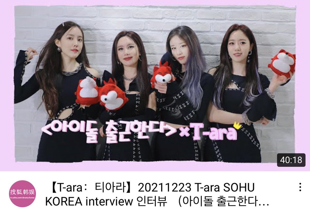 Junni3__'s tweet photo. Watch it guys while waiting for the Eng sub..
【T-ara：티아라】20211223 T-ara SOHU KOREA interview 인터뷰 （아이돌 출근한다 爱豆上班啦） https://t.co/0KDtHZEKfI via @YouTube

#티아라 #TARA https://t.co/iDAkJk9K2M