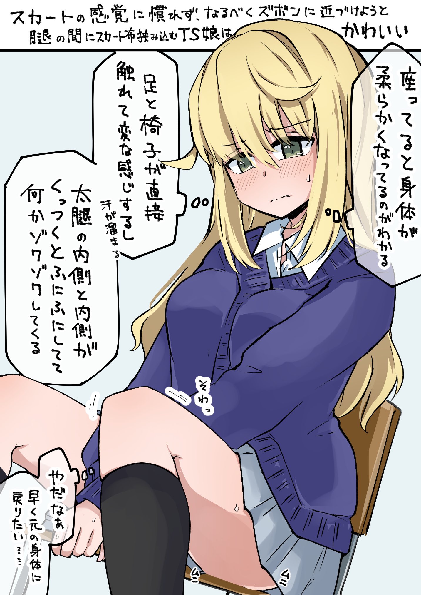 TS GIRLS jk太股画像