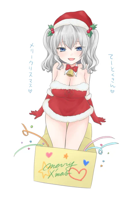 サンタ鹿島さんからのプレゼント 