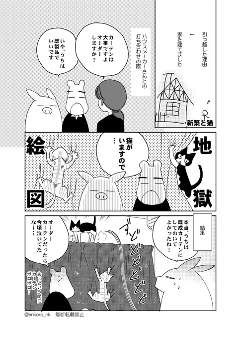 家を建てた漫画です(2015) 