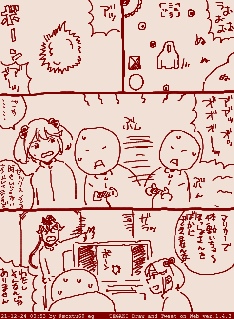 「運動会で精神的には若者という思い込みではりきっちゃって怪我をするお父さんみたいになってますぞ」 #tegaki_dt 