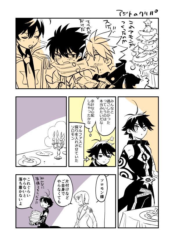 クリスマスのアモリリは……ある!? 