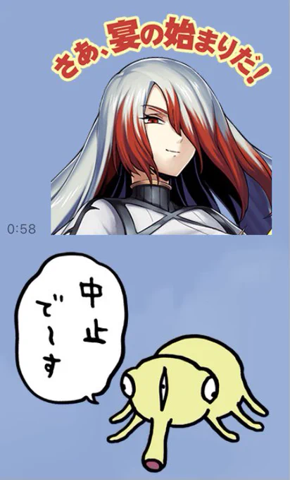 命知らず 