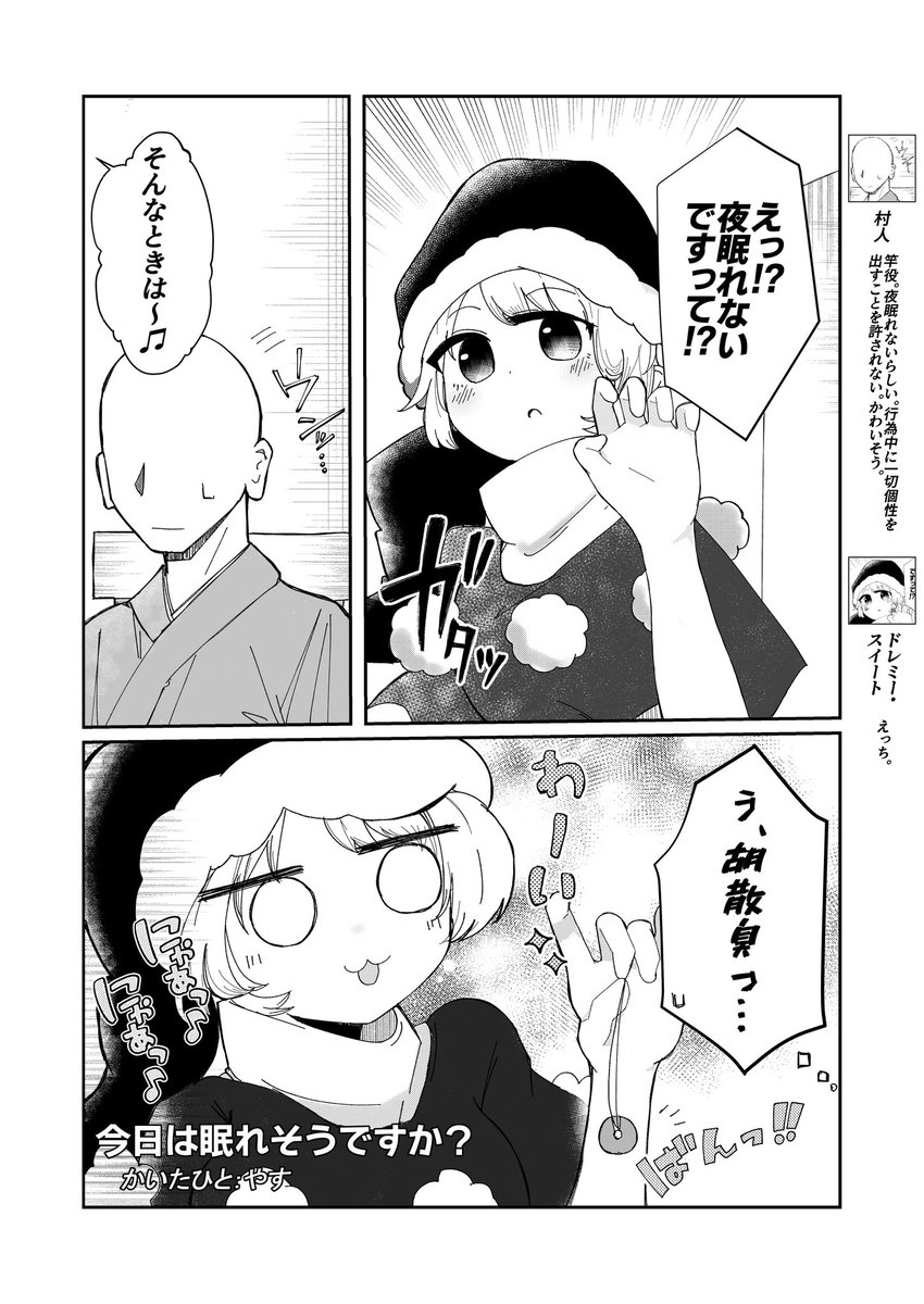 昨年参加させて頂いたドレミー合同の再録です(1/3) 