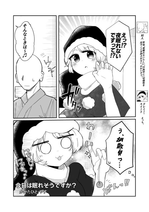 昨年参加させて頂いたドレミー合同の再録です(1/3) 