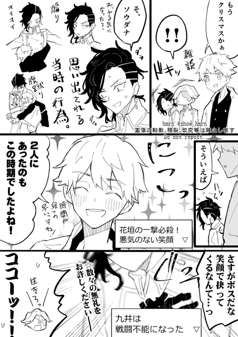 ※ココ武っぽい11BD

他意はない🎍と一人抉られる🈁 