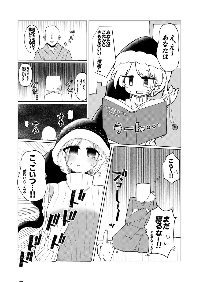 昨年参加させて頂いたドレミー合同の再録です(1/3) 