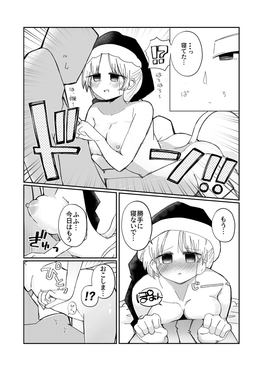 昨年参加させて頂いたドレミー合同の再録です(1/3) 