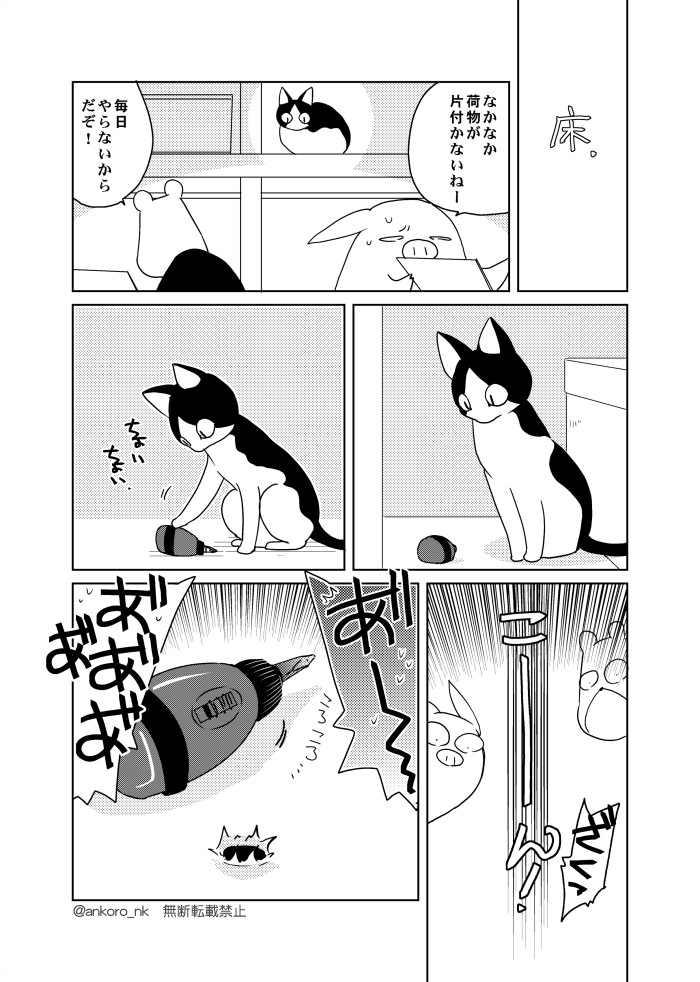 家を建てた漫画です(2015) 