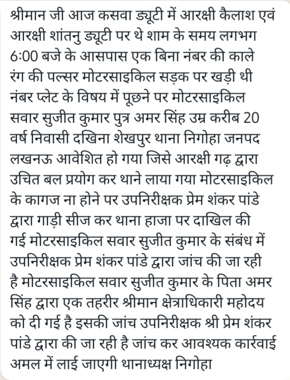 Splucknow_rural's tweet photo. @mishraanupam5 @SantoshTiwari_ @aditytiwarilive @ranvijaylive @tripsashu @ImranTG1 @meevkt @lkopolice @Uppolice @dgpup https://t.co/jaDIY2v995