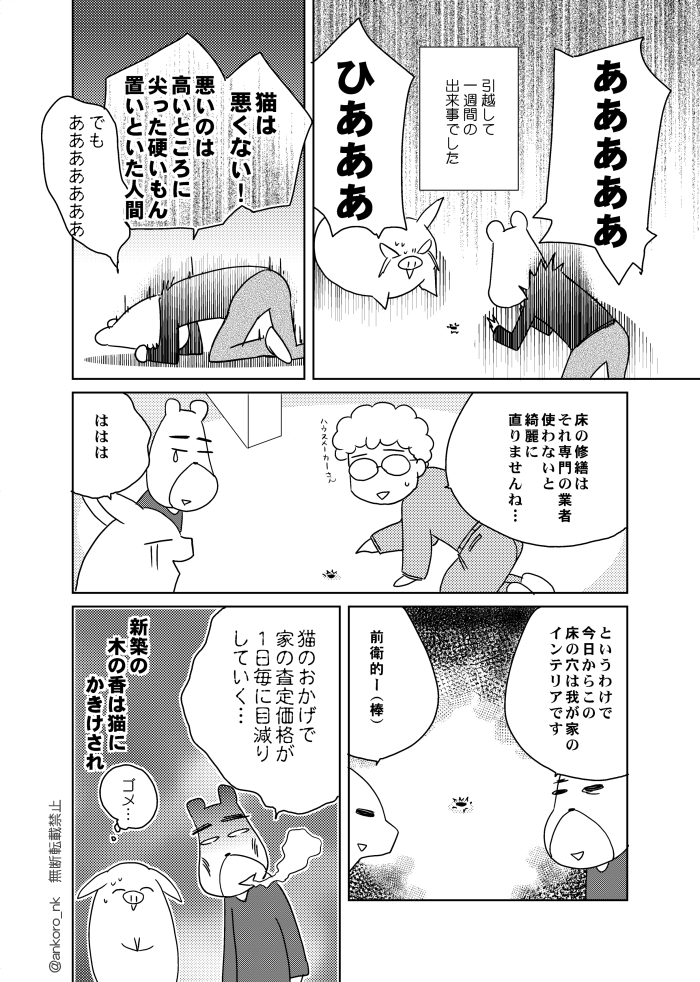 家を建てた漫画です(2015) 