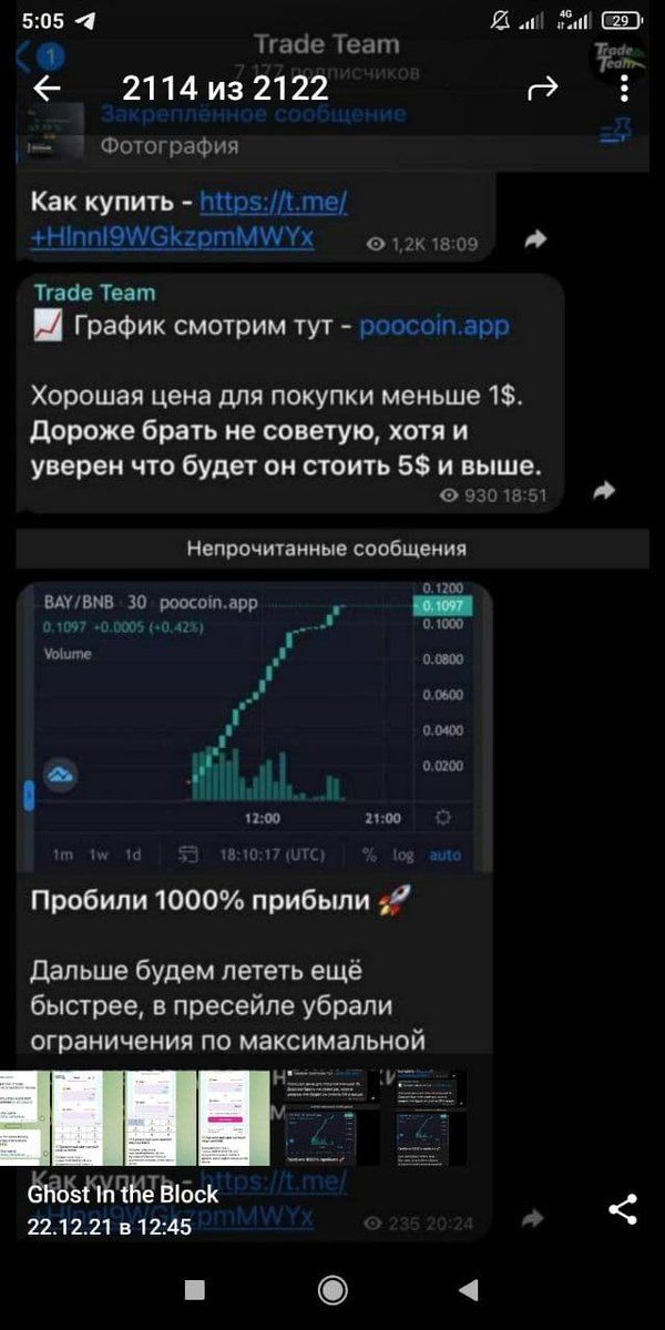 AlekseyNicht's tweet photo. ##Наверное уже слышали про SCAM!!!SCAM!!!
 Каналы RoketPamp, RoketPampVip, insider и аналоги, призывают скупать щитки, типа скоро Листинг на Binance!  Заметил че��ез BscScan, что контракты токенов не совпадают. https://t.co/SQRZ0sapc5