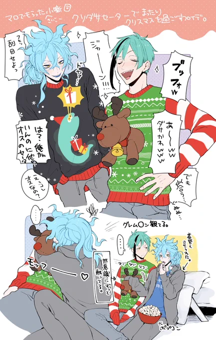 マシュマロでもらってたクリスマスフロイデ小噺が可愛すぎて描いた🦈💀 