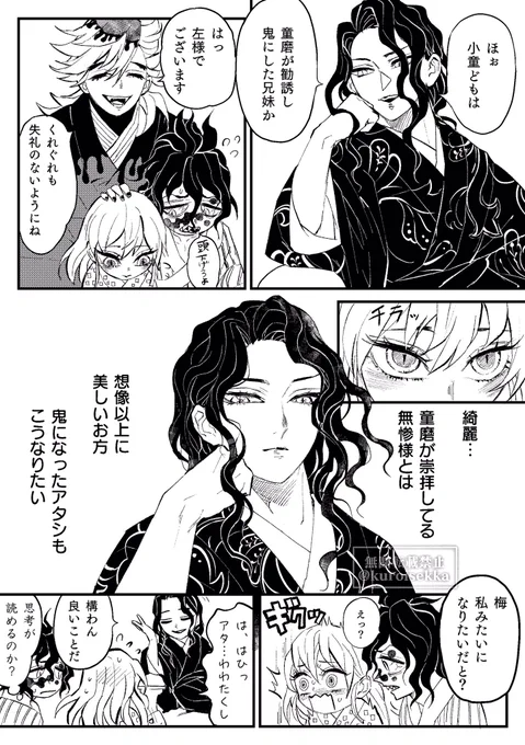 染まりやすい素直な性格の梅ちゃん(原作軸の過激描写有り) 