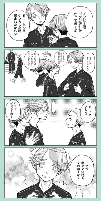 聖夜なので…絡ませたかった2人🥰 