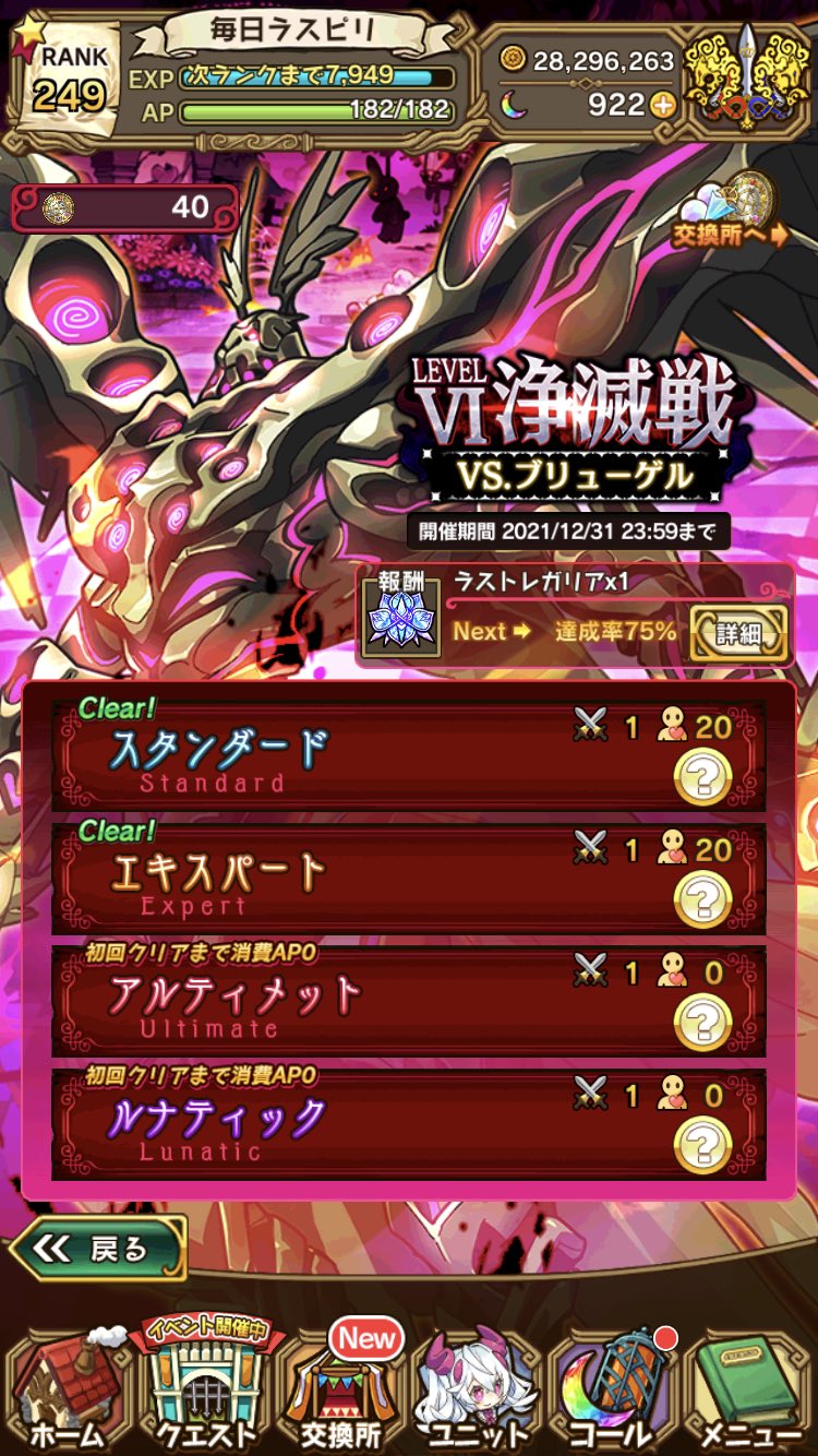 ぼちぼちラスピリ Period Dayo Twitter