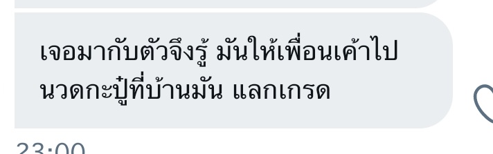 Doktong39725338's tweet photo. ครูห้องคอม ให้เด็กนวดควยเเลกเกรด #โรงเรียนรั้วฟ้าขาวเเห่งหนึ่ง https://t.co/9dpQ6h7rjO