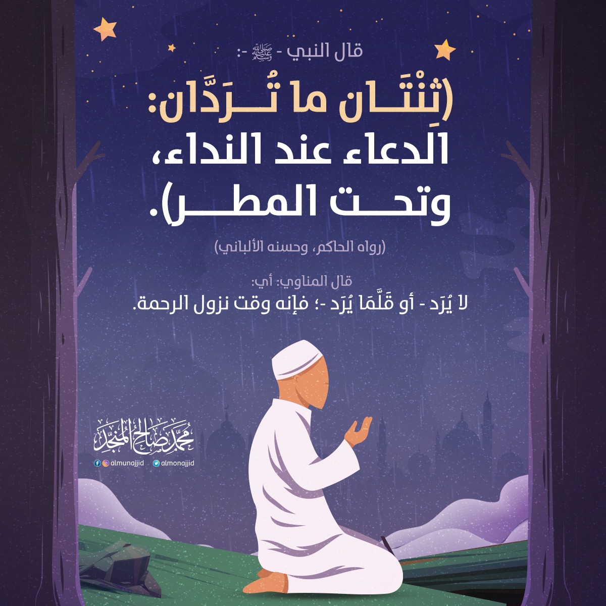almonajjid's tweet photo. #الشتاء https://t.co/G1CyYhj3Ku
