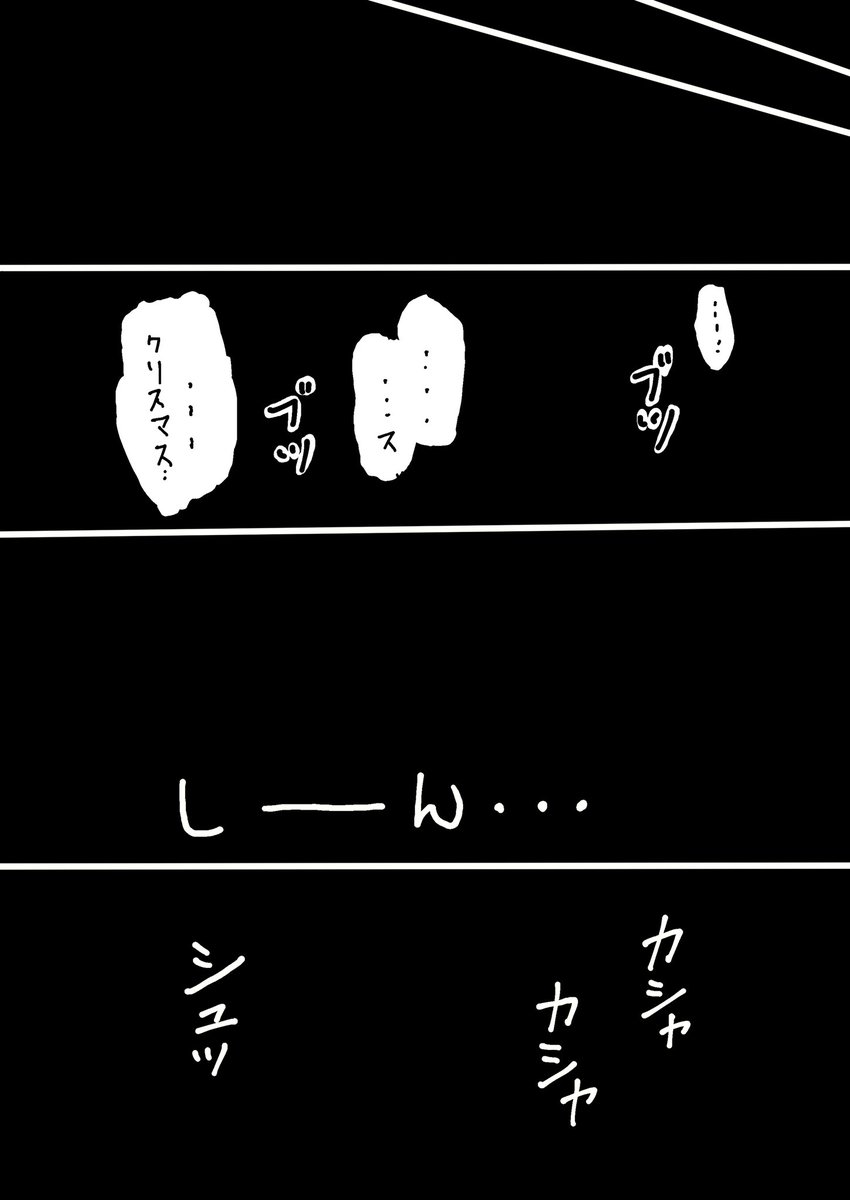 「痛芽美さんのクリスマス2021」ブログ書きました😂

またくだらないです🤣短いので続きはブログにアップしました🎉✨💐
皆さん良いXmasを🎂❣️✨

https://t.co/JHGElsjPen

#漫画
#痛芽美さん
#クリスマス
#クリぼっち 