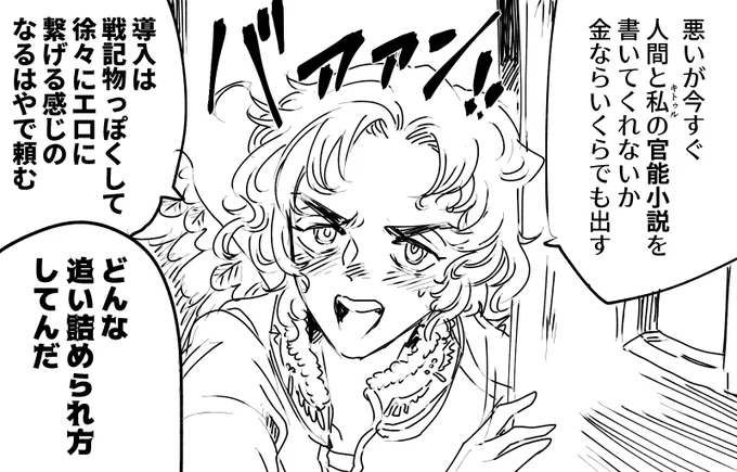 なんか壮大な話が始まりそうだけど、ほぼエロギャグとちょっとシリアスとロマンス…
の予定…
キトゥルは有翼人の種族名 