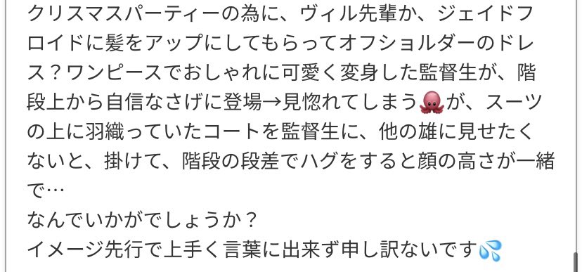 お題こんな感じでしょうか、見合ってなかったらすみません〜!!😭💦ハグはみんなの前でできなかったんですが、抑制はできたのかな…?主さんも日々お疲れ様です!お互い頑張りましょう😭🤝💞
真っ白ですみません〜!ログまとめる時にトーン入れます🎅メリークリスマス! 