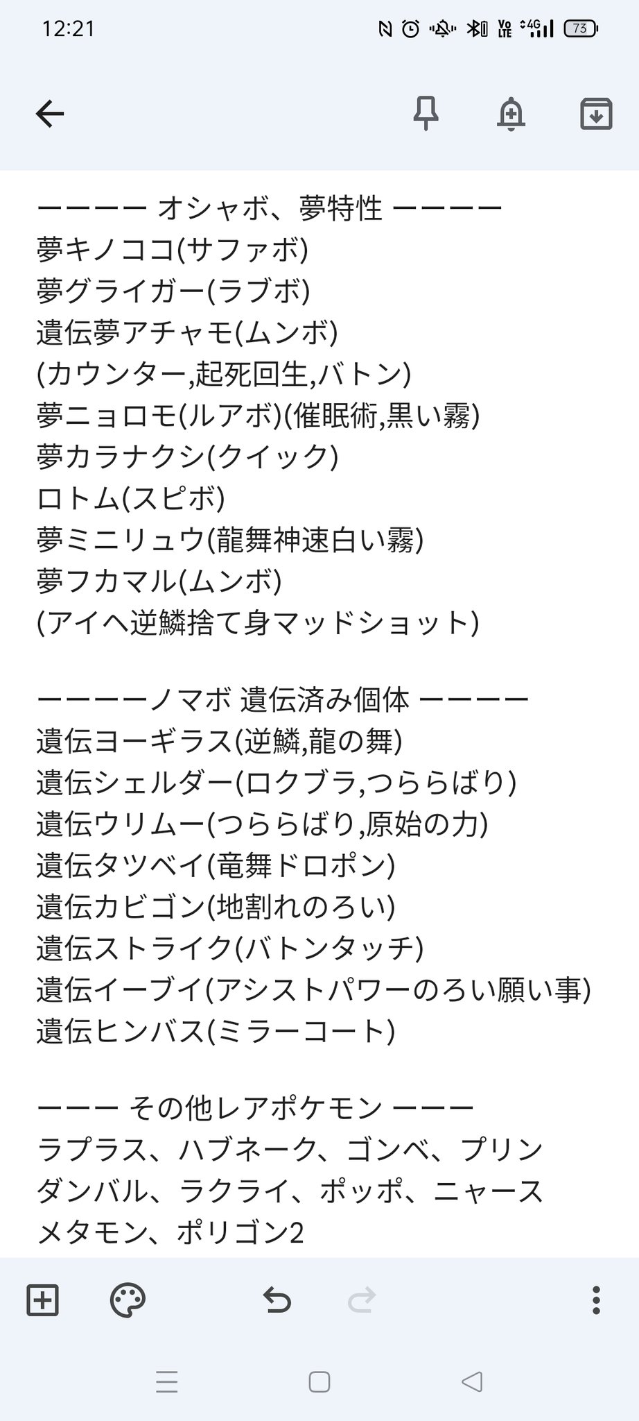 ポケモン交換垢 です Pokecen Max Twitter