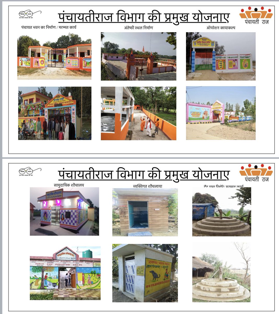 जनपद के विभिन्न विकास खंडो में कराए गया प्रमुख कार्य <a href="/Cdosid1/">CDO Siddharthnagar</a> <a href="/dmsid1/">DM Siddharthnagar</a>