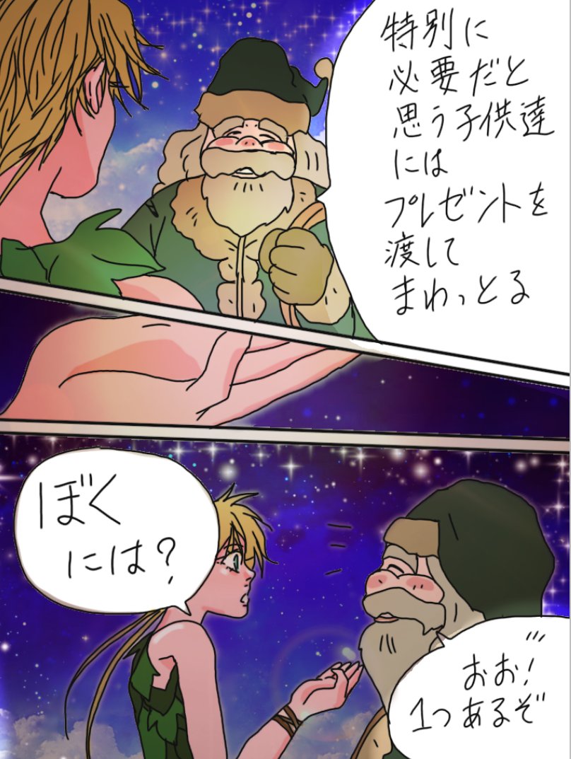 ときめきブローカー♪(1p〜4p)
#PeterPan #ピーターパン #ピーターハモンド #クリスマス #漫画 #創作 #オリジナル 