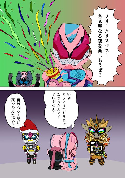 1 2 2 4 enter
#50日間仮面ライダーネタイラストを描く (47日目) 
