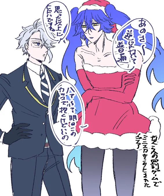 【イデアズ】💀🐙

⚠️攻めの女装
メリクリのイデアズ🎅🏼🎄🎂🍷🎁⛄️🎉 