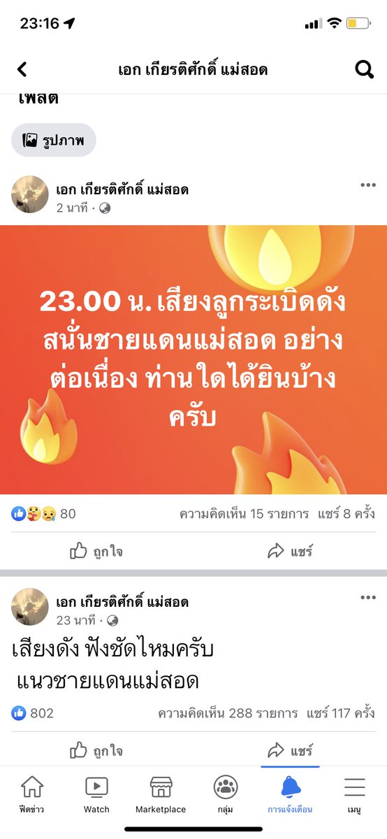 ชินจัง ฉึกฉึก🚃 tweet media