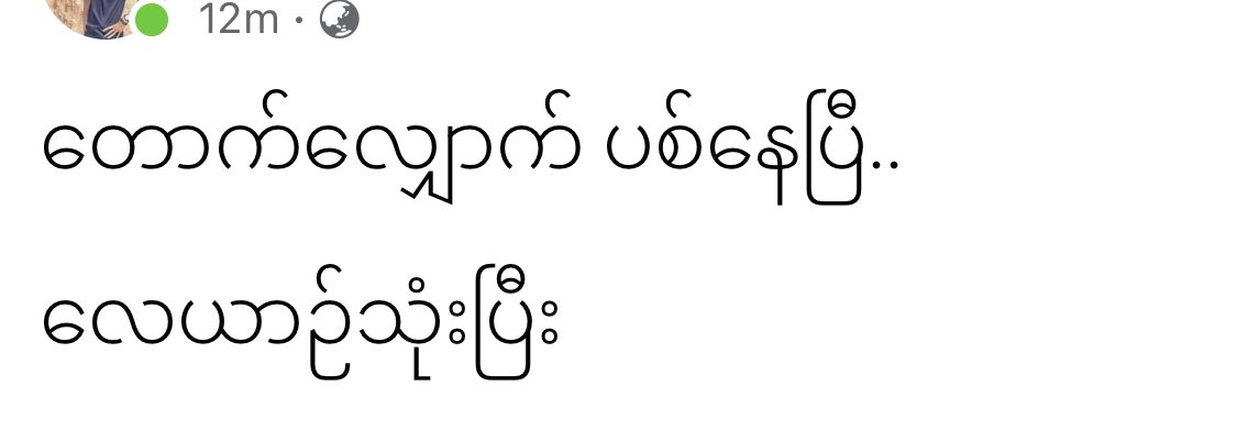 nanda14092161's tweet photo. @RapporteurUn It’s serious now‼️Since coup, #MyanmarJunta r using AIR STRIKES. Now, in #Sagaing Region &amp; #Laykaykaw ,they start BOMBING by using air strikes. It’s too much &amp; not allowed 🚫 intl communities but JUNTA use that violence way to KILL civilians. #WhatsHappeningInMyanmar @SecBlinken https://t.co/JTuz2m5uyX