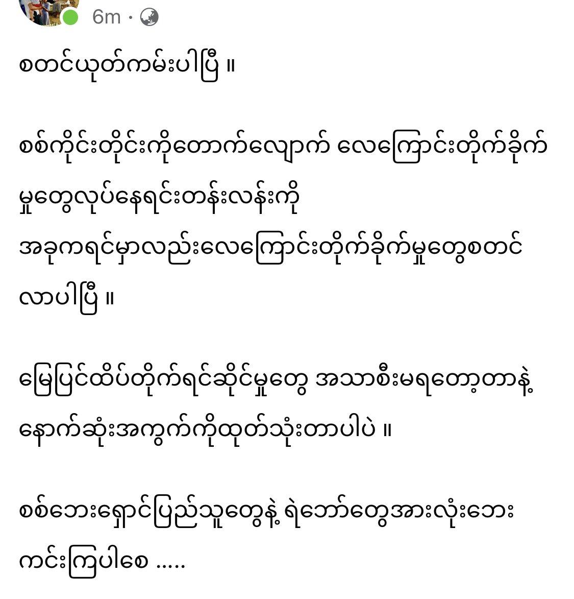 nanda14092161's tweet photo. @RapporteurUn It’s serious now‼️Since coup, #MyanmarJunta r using AIR STRIKES. Now, in #Sagaing Region &amp; #Laykaykaw ,they start BOMBING by using air strikes. It’s too much &amp; not allowed 🚫 intl communities but JUNTA use that violence way to KILL civilians. #WhatsHappeningInMyanmar @SecBlinken https://t.co/JTuz2m5uyX