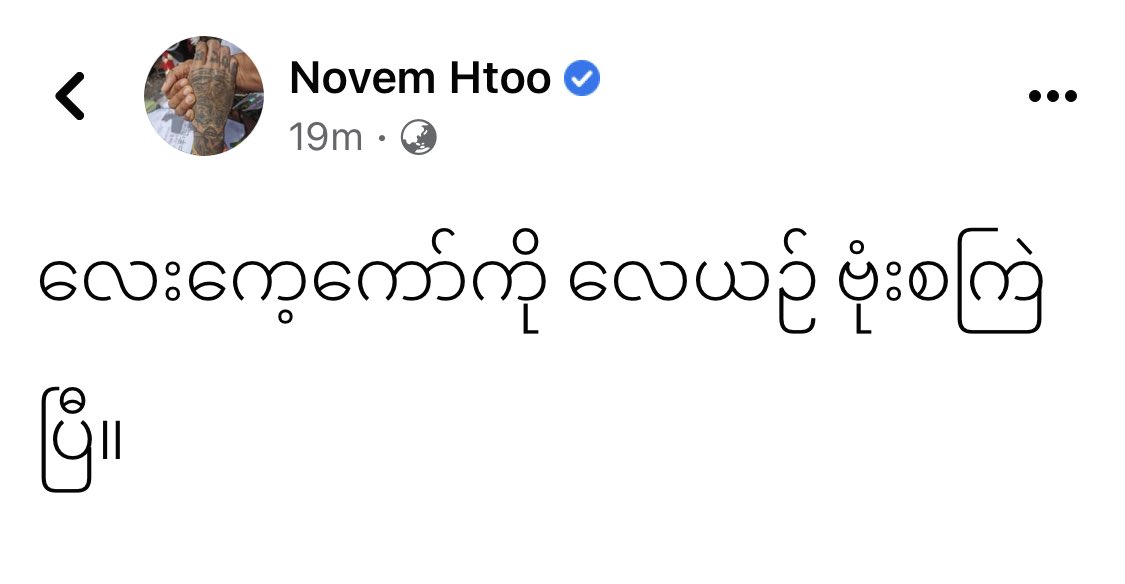 nanda14092161's tweet photo. @RapporteurUn It’s serious now‼️Since coup, #MyanmarJunta r using AIR STRIKES. Now, in #Sagaing Region &amp; #Laykaykaw ,they start BOMBING by using air strikes. It’s too much &amp; not allowed 🚫 intl communities but JUNTA use that violence way to KILL civilians. #WhatsHappeningInMyanmar @SecBlinken https://t.co/JTuz2m5uyX