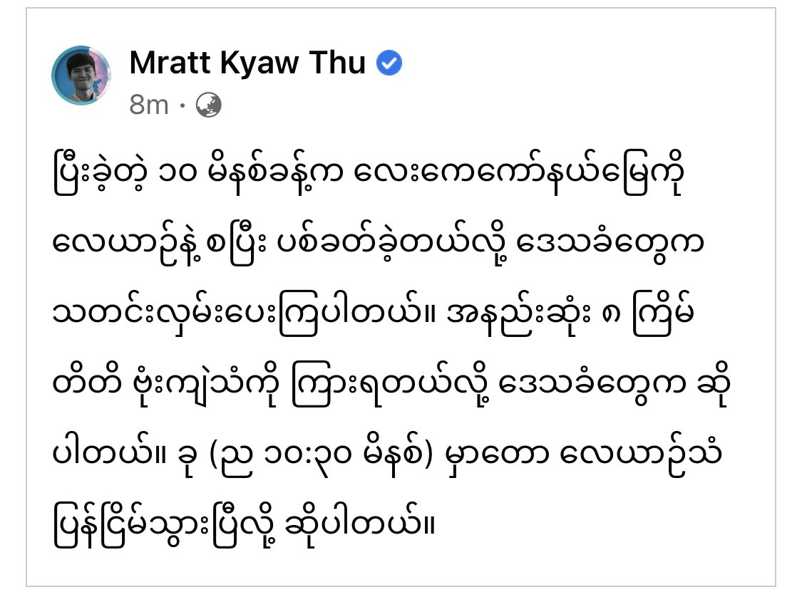 nanda14092161's tweet photo. @RapporteurUn It’s serious now‼️Since coup, #MyanmarJunta r using AIR STRIKES. Now, in #Sagaing Region &amp; #Laykaykaw ,they start BOMBING by using air strikes. It’s too much &amp; not allowed 🚫 intl communities but JUNTA use that violence way to KILL civilians. #WhatsHappeningInMyanmar @SecBlinken https://t.co/JTuz2m5uyX