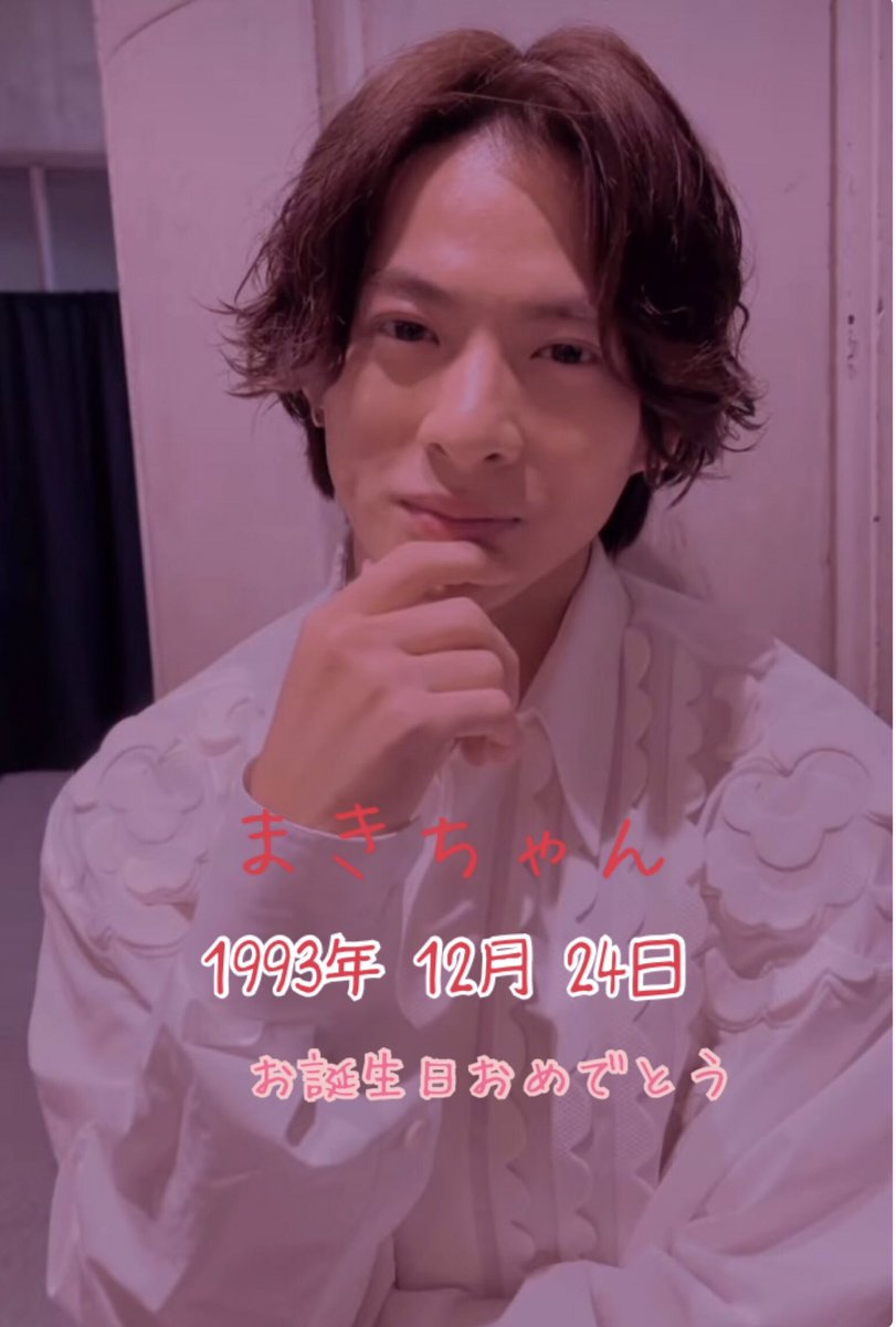Mari4617's tweet photo. まきちゃんお誕生日おめでとう🎂

ごめん、1時間も遅れて🙇‍♀️ https://t.co/qhPoJWo6ju