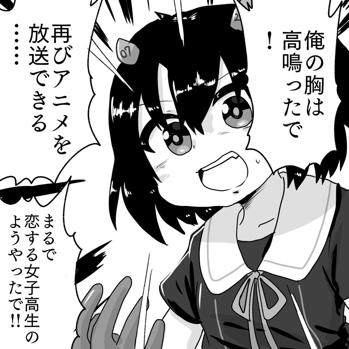 #へんたつ 