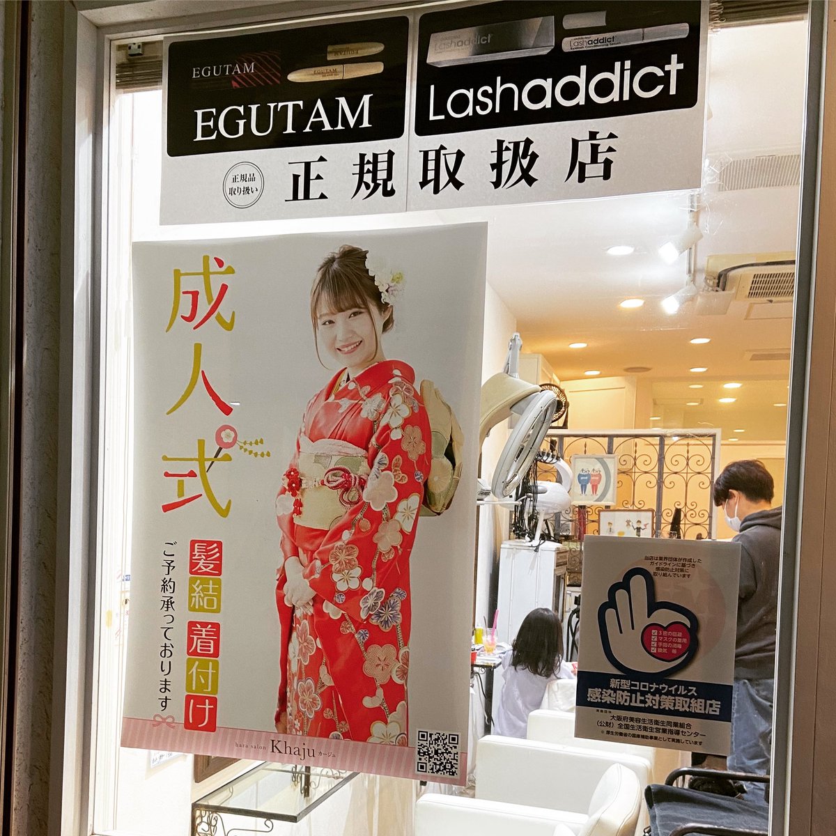 rj_graphics's tweet photo. イトコの美容室の成人式用ポスター制作。
いつも自宅インクジェットでA3プリント出力するけど、今回はポスター印刷できちんと出力してみようかと。
まあ、いい感じっすな。
#hrasalon #Khaju #東住吉 #針中野 #駒川中野 #駒川商店街 #美容室 #hair #salon #Japan https://t.co/IISDnp2YJK