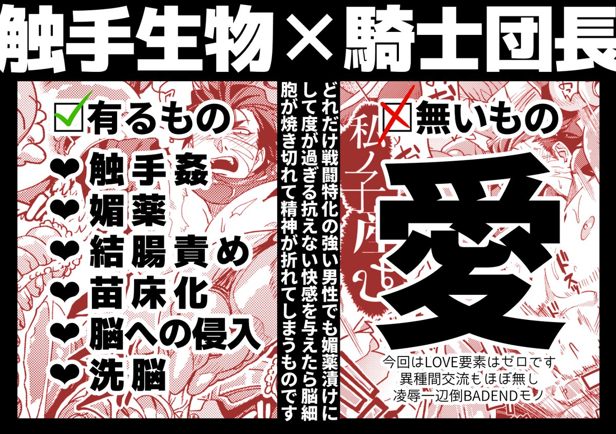 【宣伝】ガチムチ騎士団長が巨大触手生物に完全敗北!屈強な男が完膚なきまで凌辱された挙句に苗床にされちゃうR-18漫画が配信開始しました。強い男を徹底的にギトギトに負かしたい気持ちをたっぷり詰めました、よろしくお願いします⚔️❣️
■全40p 税込み330円
■DLsite→https://t.co/H2LJF4A4Mg 