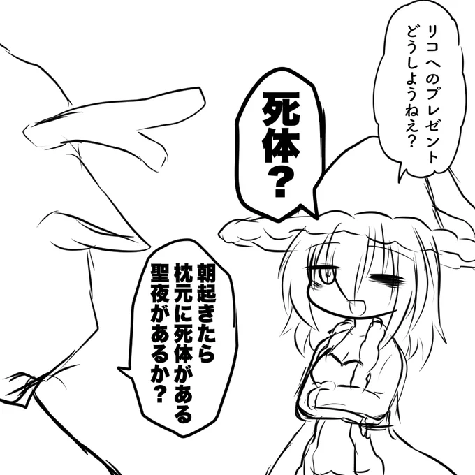#エゴエティア 