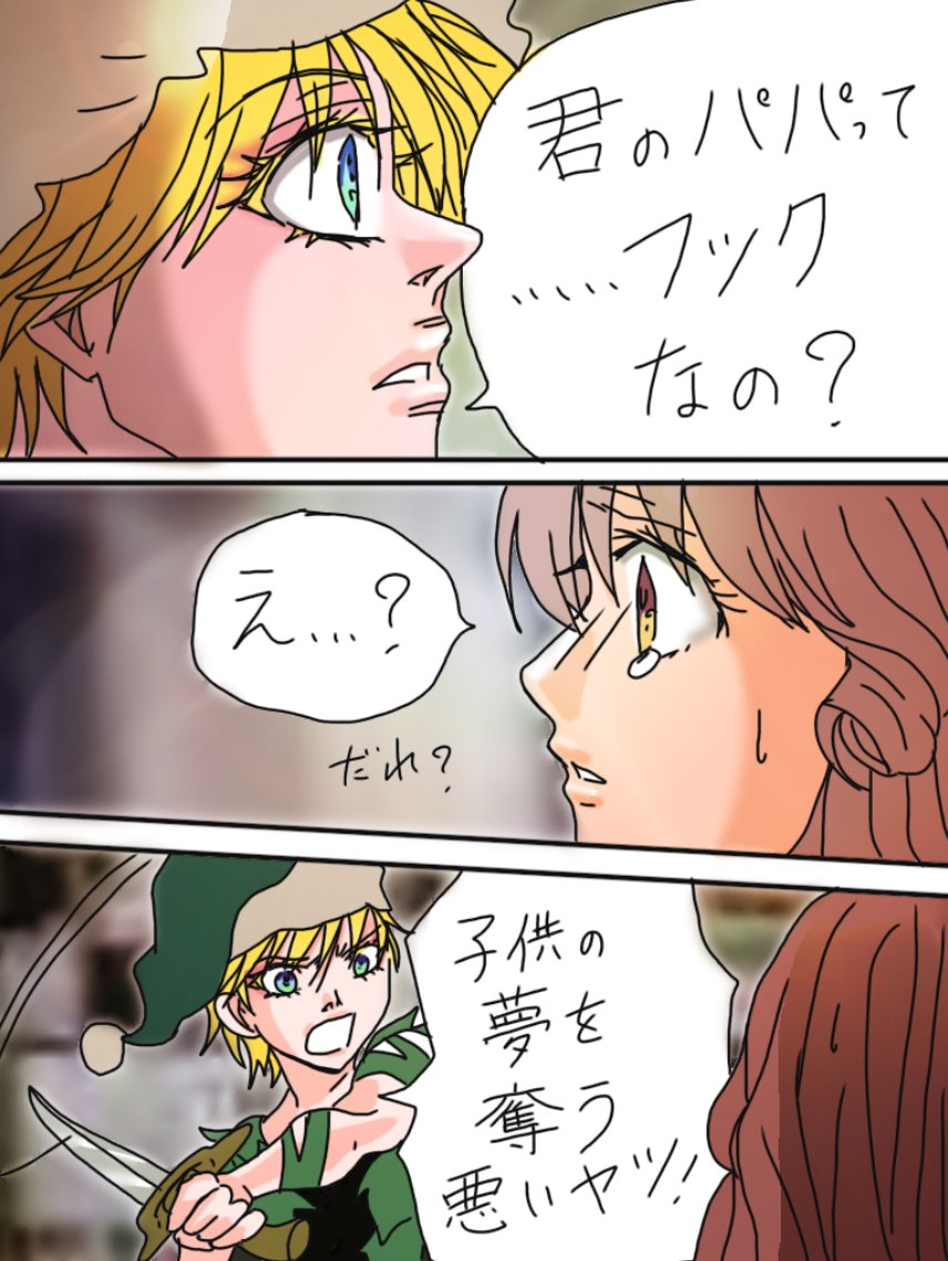 ときめきブローカー♪(13p〜16p)
#PeterPan #ピーターパン #ピーターハモンド #クリスマス #漫画 #創作 #オリジナル 