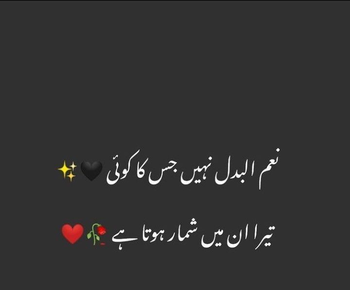 احباب کا کرم ہے کہ خود پر کھُلا ہوں میں
مجھ کو کہاں خبر تھی کہ اتنا برا ہوں میں

#مرشد #نمود_عشق #جمعة_مباركة